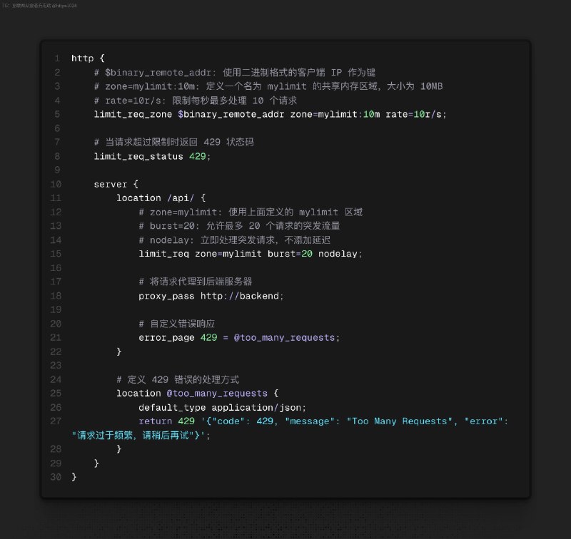 又学了 Nginx 非常实用的小技巧：可以使用 limit_req 来对用户进行限流，用于控制用户请求的速率，防止服务器被大量请求压垮