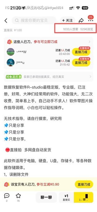 今日分享一个很实用的虚拟产品：数据恢复工具