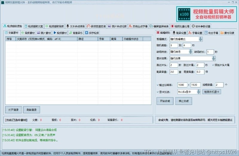做短视频的人，一定要知道这个工具