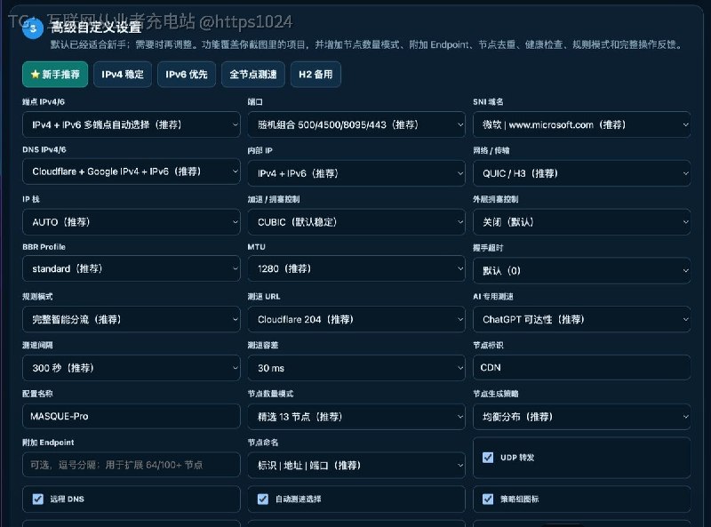 神工具，基于 Cloudflare WARP / MASQUE 的可视化配置工具，支持 Cloudflare Pages 与 Workers 双部署