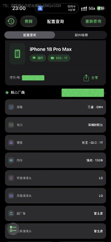 iPhone 18 pro Max 大容量版的硬盘果然是东芝QLC的😅内存是镁光的，三星的屏幕、摄像头是lg和富士康的@