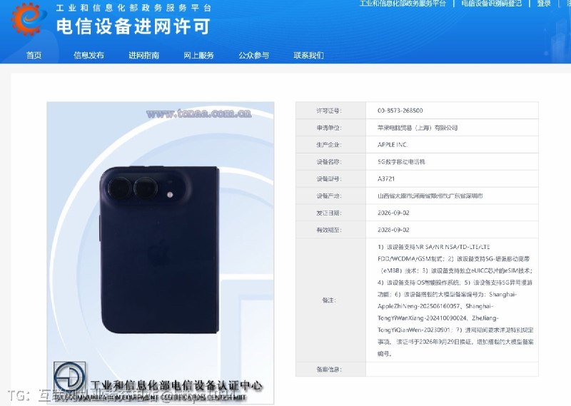 苹果对 iPhone 15 Pro / Pro Max 及以上机型（含 iPhone Air、iPhone Duo）已于 9 月 29 日完成进网许可换证，新增三款大模型备案Apple智能 + 通义万象 + 通义千问而 iPhone 15 / 15 Plus 没有更新也没有传说中的百度文心一言 🤡@