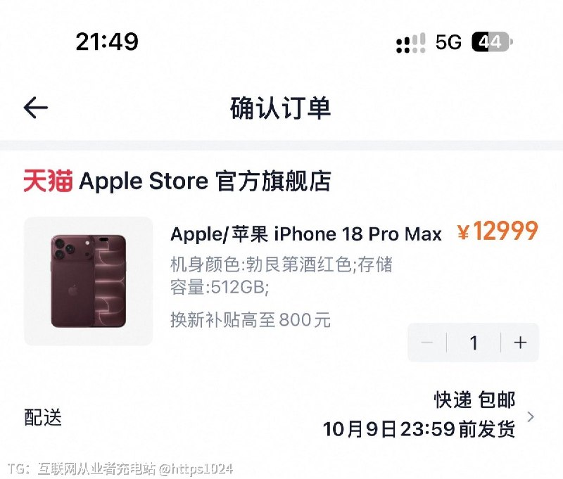 大家抢到iPhone 18 Pro 了吗iPhone 18 Pro Max 订单排到10月9号了买的啥版本  讲讲🥹🧵 Thread:穷死谁抢啊 还是泡面香🤡🤡就是 内存也涨那么多了@