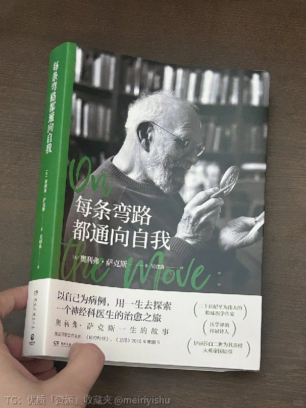 豆瓣9.3分、《纽约时报》年度图书《每条弯路都通向自我》真的值得被更多人看见