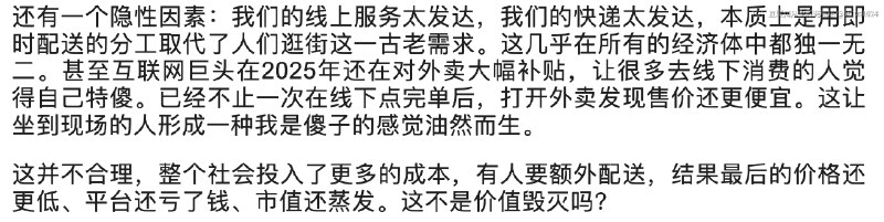 的确大家喜欢去岛国有相当一部分原因是来自超棒的购物体验我们如此的追求效率和速度不仅没有创业价值（起码几个平台财报来看）还让整个社会慢慢进入机械节奏如何改变现状呢🤔互联网充电站