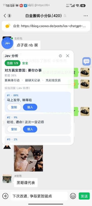 手机上聊天时用系统无障碍服务只读屏幕上的对，交给模型判断对方意图并给出 3 条候选回复，一键填进输入框，发不发由用户自己点