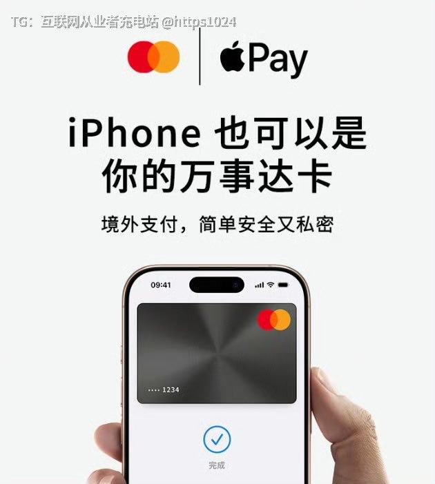 大家检查一下自己中行绑定Apple Pay的万事达卡看看有没有这个情况🥲@