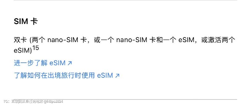 苹果支持四卡双待了🤤双实体卡+双eSIM@
