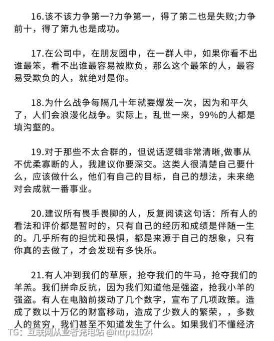 天涯大佬告诉你：这就是世界运行的规律🔗：