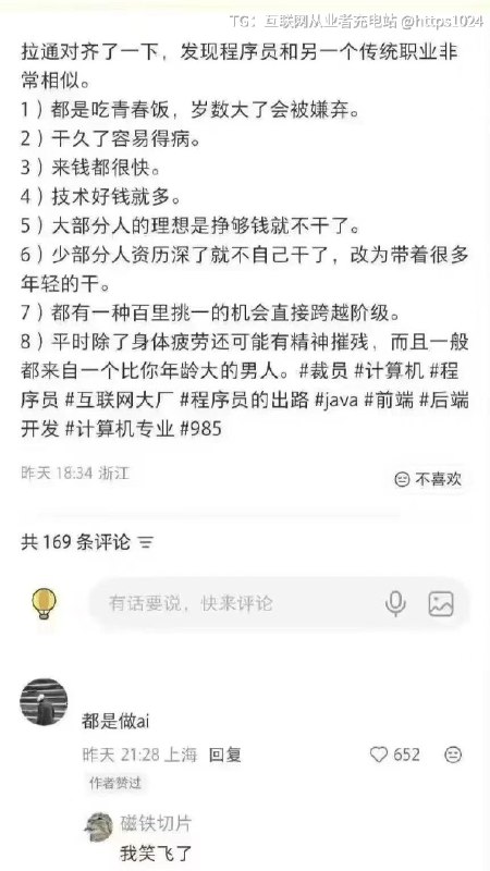 今天国内一篇帖子让很多程序员破防了