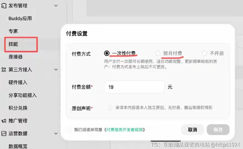哈哈哈哈 就是就是🤤🧵 Thread:WorkBuddy内测上线收入变现功能支持开发者自主定价售卖自身创建的技能、专家服务无需编写代码，上传对应zip包即可发布后台签约审核通过就行了🤓不好好做产品，总是搞这些花里胡哨的