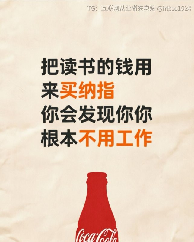 不同意，不读书也不会知道纳斯达克，买房和彩礼钱才应该拿来买纳指