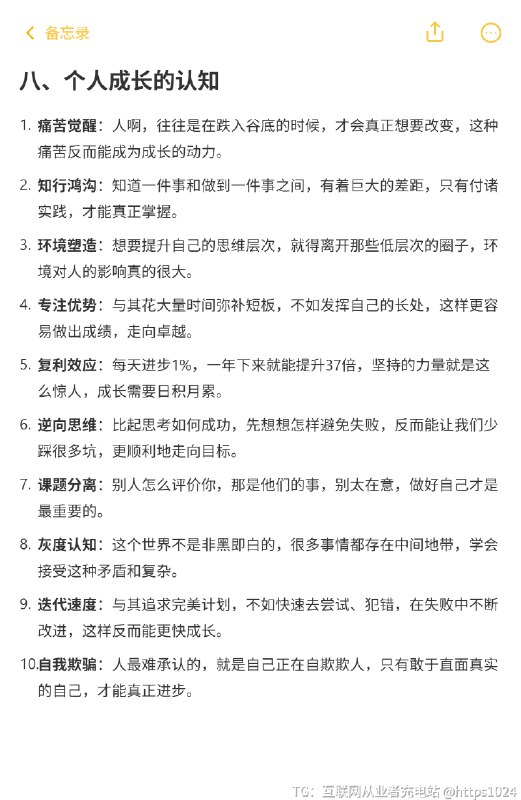 人际交往的100条人性法则 这些法则并非教你冷漠算计，而是帮你更清醒地保护自己、理解世界，真正的智慧是知世故而不世故，保持善良的底线，同时具备防御的能力