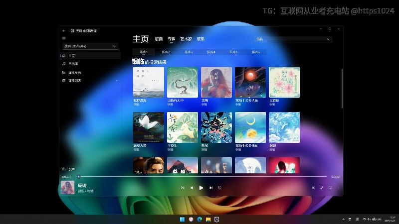 推一个 Windows 上颜值很能打的开源音乐播放器：无羁音乐播放器（The Untamed Music Player）