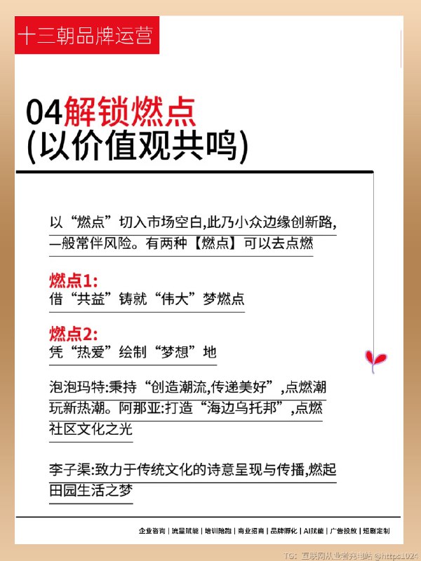 如何找到产品痛点，痒点，爽点，燃点及爆点 这五个点并非孤立存在，而是一个递进和循环的体系：1. 基础： 用痛点和爽点打造产品的核心价值，解决用户的基本问，让产品“有用又好用”