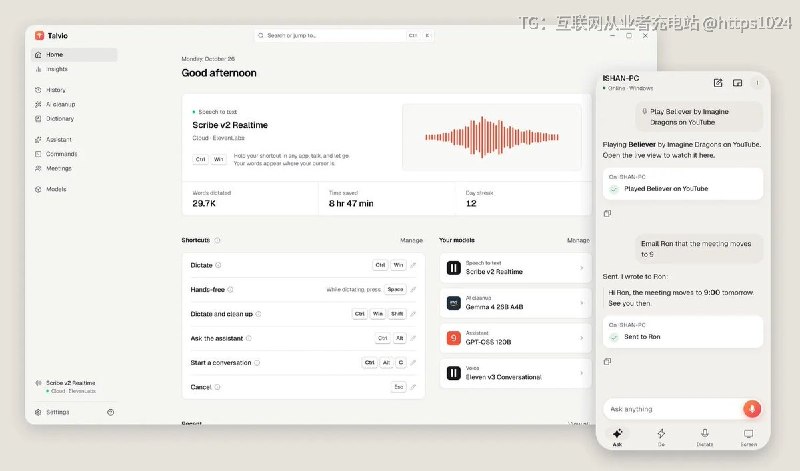 Talvio 适用于 Windows、macOS 和 Linux 的免费语音输入与 AI 助手