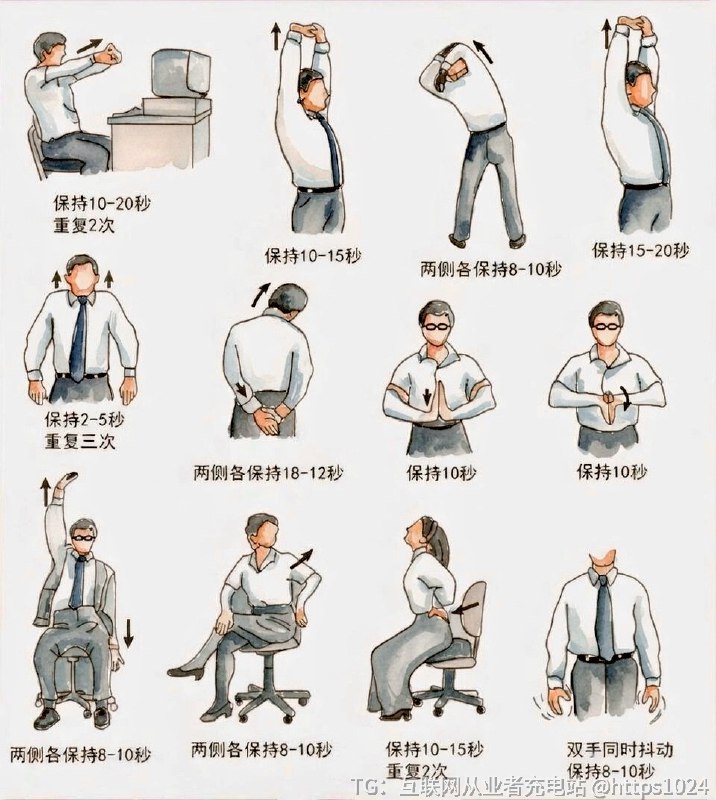 「健康科普：日常拉伸 上班族办公室运动图鉴 ​」@