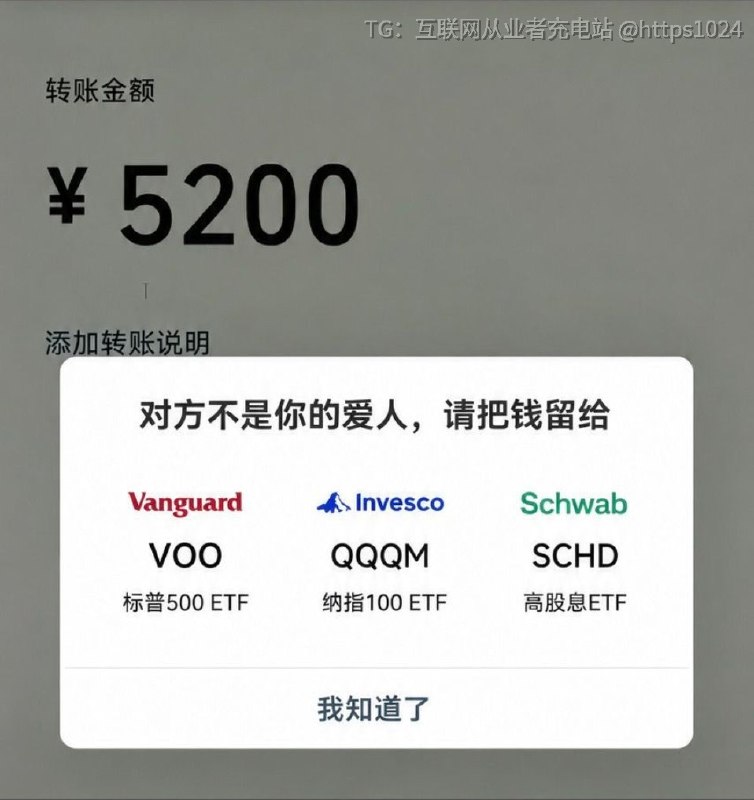 知道了互联网充电｜优质资源优质内容｜内幕消息