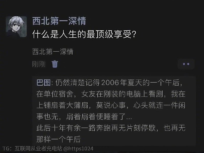 互联网充电｜优质资源优质内容｜内幕消息