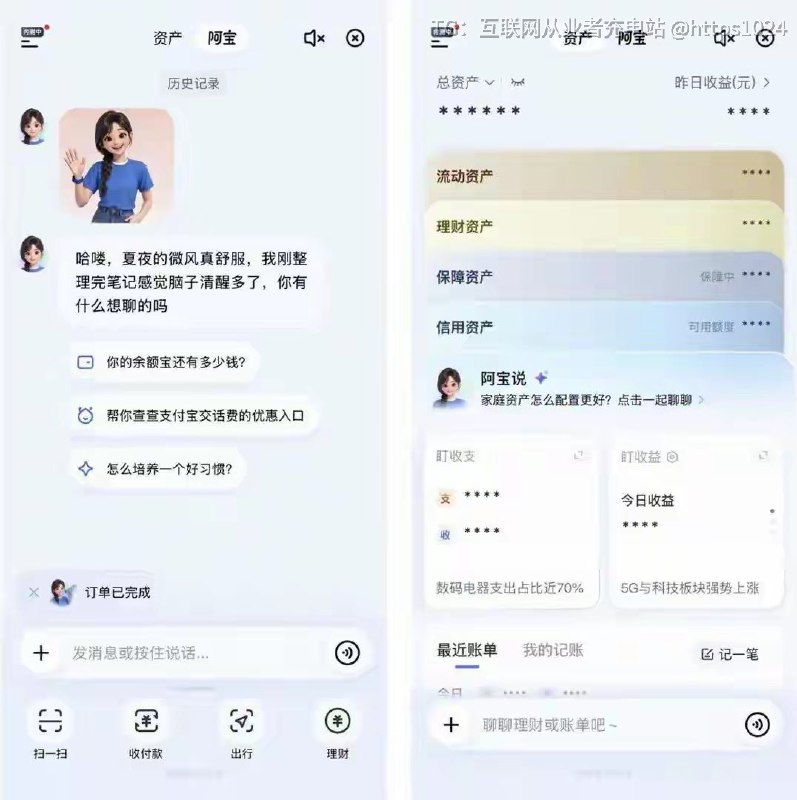 用上AI支付宝 才发现 界面很简约了🥲没有什么乱七八糟的功能了@