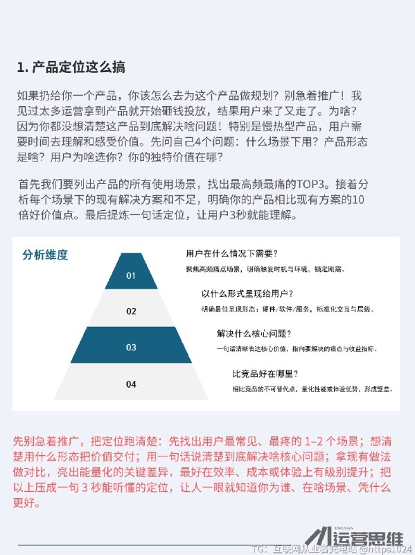 电商运营的运营计划怎么做？@