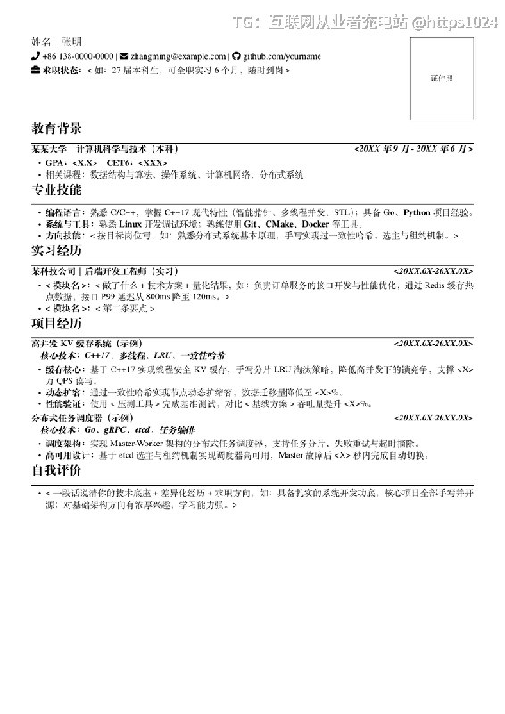 投不同岗位得反复重排简历，Resume Workflow 让你把经历存一次，之后每次只贴岗位 JD，AI 拿现成素材套模板出 PDF