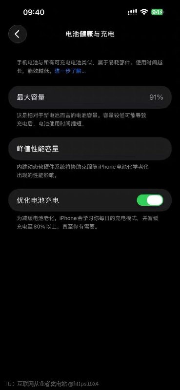 Apple马上发新款 iPhone 18了去年首发买的 iPhone 17 Pro Max现在电池🔋循环565次 健康还剩95%看看你的 🤡🧵 Thread: