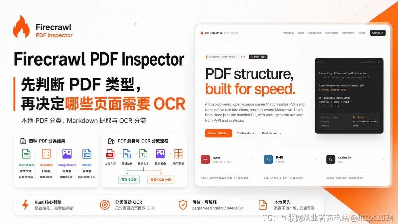很多 PDF 本身就带文字层，再跑一遍 OCR 其实是重复处理