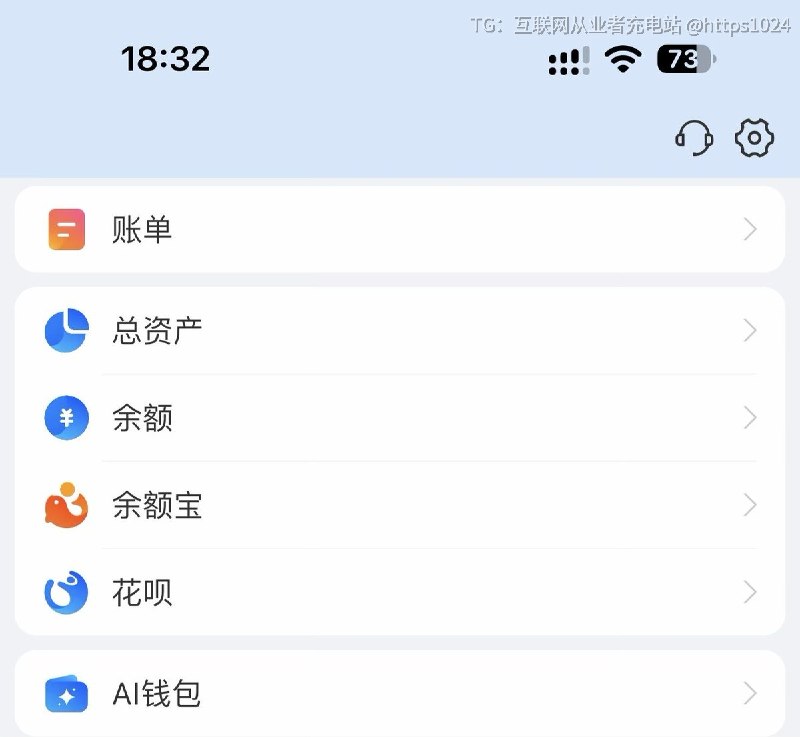 支付宝还有AI钱包的 刚刚看到给我推送了里面集合了一些授权AI付款的应用还可以订阅智谱@