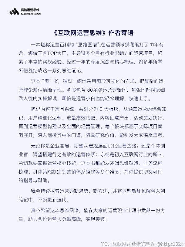 超级个体的三大要素@