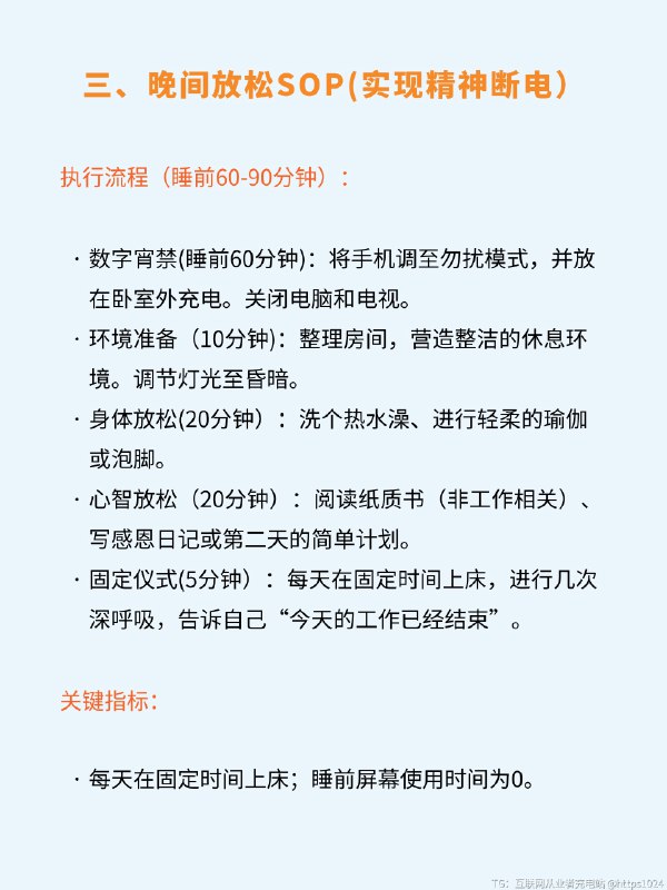 🎯打工人必看！尽早建立个人SOP❗ 宝子们，对于咱们普通打工人来说，那些高大上的理论真不如接地气的方法👏