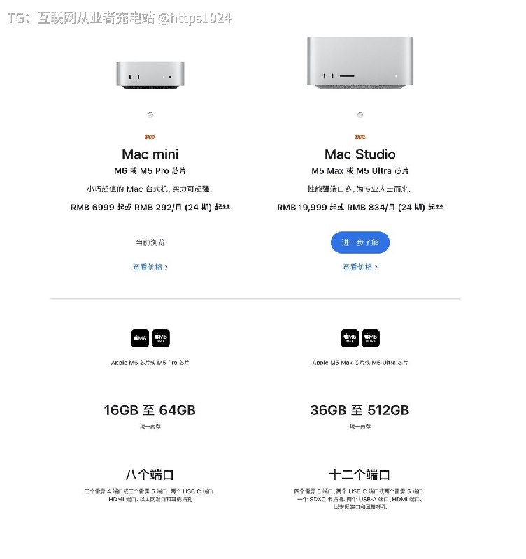 Apple 发新款 Mac了😂Mac mini 搭载M6 或 M5 Pro 芯片Mac Studio搭载M5 Max 或 M5 Ultra 芯片强得可怕了@