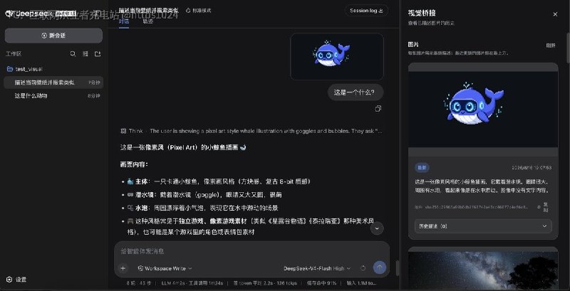 针对 DeepSeek Harness Web 推出，零运行时依赖的 TypeScript 插件，图片走 DSH 自带附件通道，不单独配置视觉模型