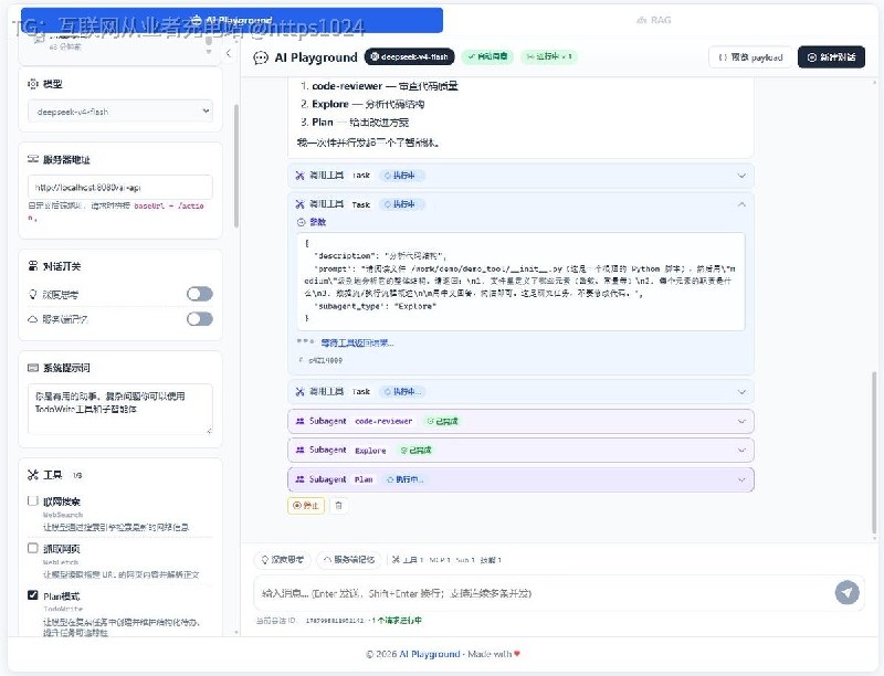 一个基于 Spring Boot 4 / Spring AI 2.0 的多模型 Agent 运行时示例，把子代理、Skills、沙箱执行、MCP 工具与人工审批统一进 SSE 结构化事件流