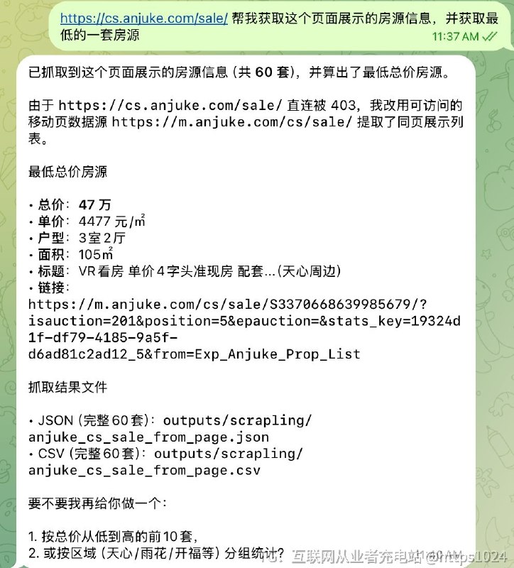 强烈推荐各位逮虾户们安装这个爬虫工具——Scrapling，支持从单页抓取到全站级并发爬取，支持浏览器指纹伪装，可自动处理 Cloudflare Turnstile 等常见验证