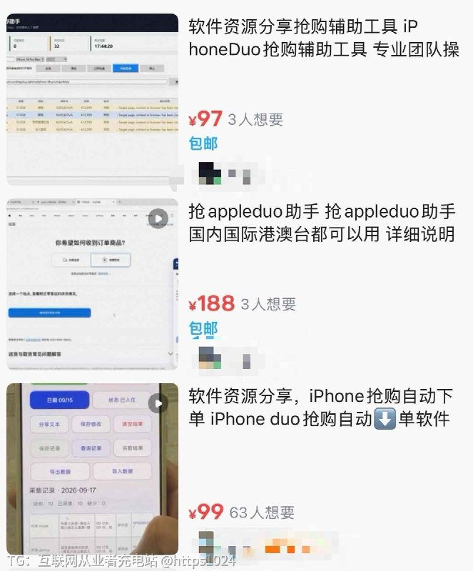 iPhone Duo 马上可以预购了 闲鱼又有了新业务苹果折叠屏iPhone Duo抢购软件🤡@