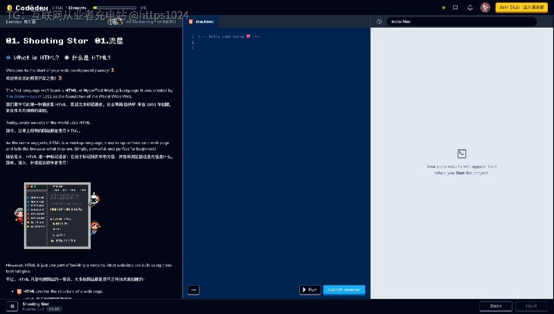 分享一个有点像星露谷一样的Python学习网站 -- Codédex 的  项目