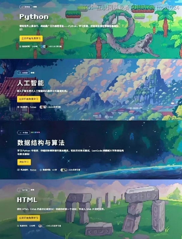 分享一个有点像星露谷一样的Python学习网站 -- Codédex 的  项目