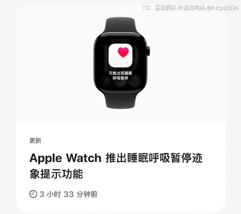 现在国行的Apple Watch推出睡眠呼吸暂停功能了我还是24年靠科技开启的🥲@