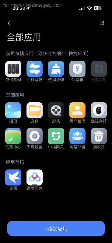 小米NAS 来了 确实是一款入门级的产品那啥Docker、虚拟机、AI等高级功能都没有@