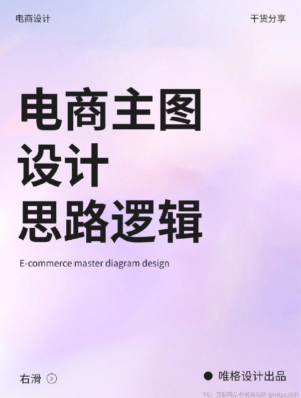 电商主图