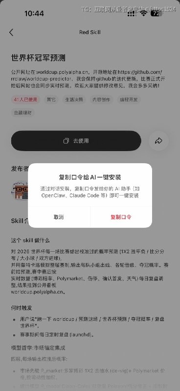 小红书可以发skill了🤡可以自己上传发布skill也可以复制别人的skill@