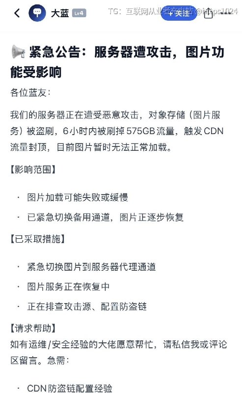 大蓝树无法加载了 要被下线了吗？🥲这么快@