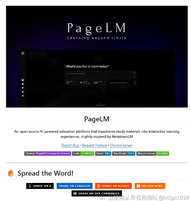 最近刷 GitHub刷到几个眼熟的开源项目1.PageLM它本质就是一个 NotebookLM 的开源平替，但我反而觉得它比官方版本更对开发者胃口