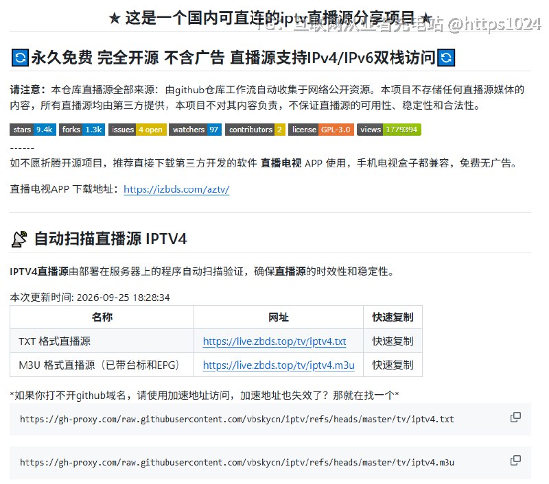 电视盒子会员费还乖乖交？醒醒吧