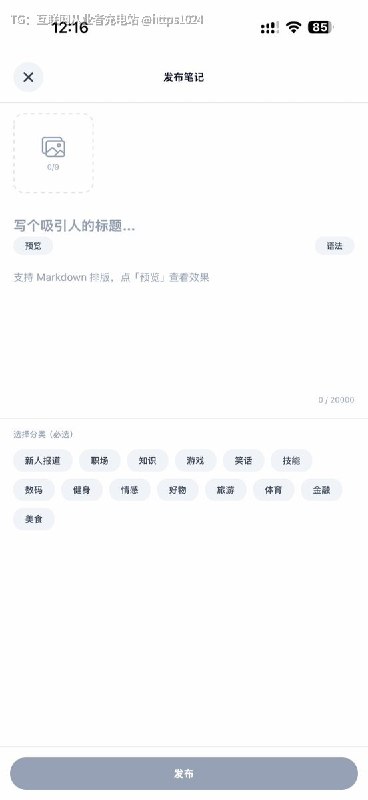 大蓝树甚至都支持Markdown排版 🫪@