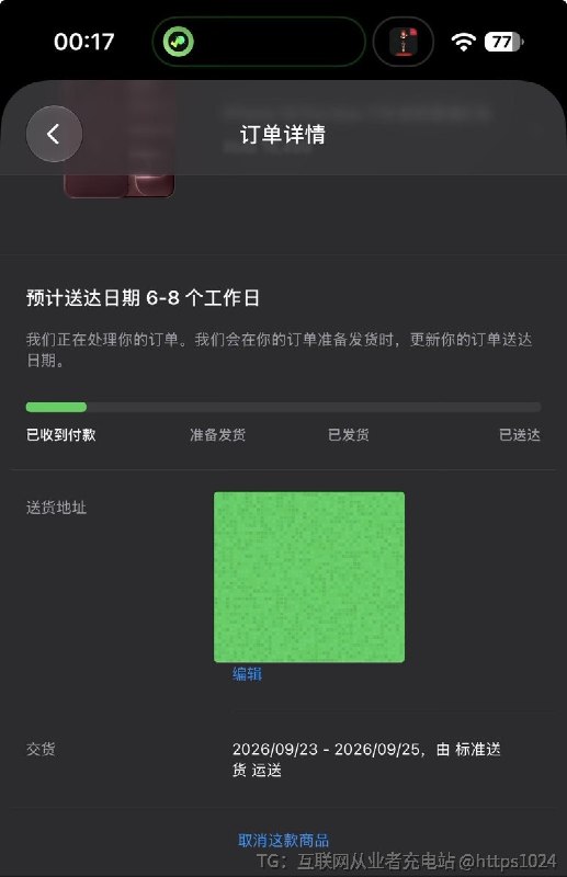 等太久，新鲜劲儿都没了😞🧵 Thread:今天就是18号 羡慕那些今天就收到新机的用户我的要23-25号送达🥲我也是 还没有什么新变化@