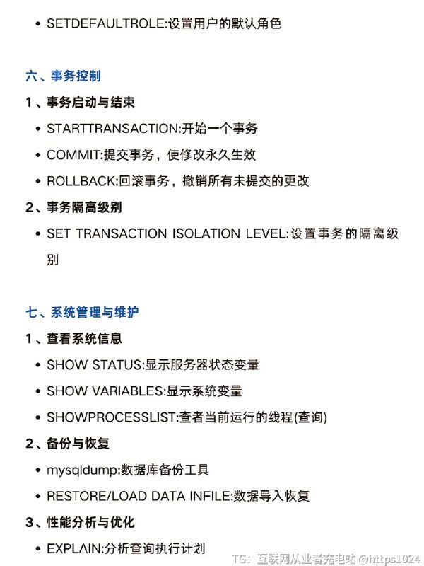 【MySQL常用命令大合集，速收藏📝】老铁们💕，今天给大家带来一份超实用的MySQL常用命令合集，无论是新手小白还是老鸟，都能用得上，速速收藏起来！家人们，这份MySQL常用命令合集，绝对是数据库操作的必备神器