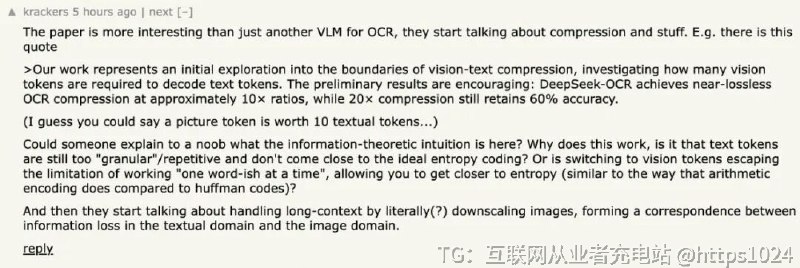 deepseek-ocr这个名字过于低调，不去深入了解的以为又是一个orc模型而已，然而这个模型实现了十倍的信息压缩率，一个图像token可以顶十个文本token，这可是一件大事，在hn上直接炸了