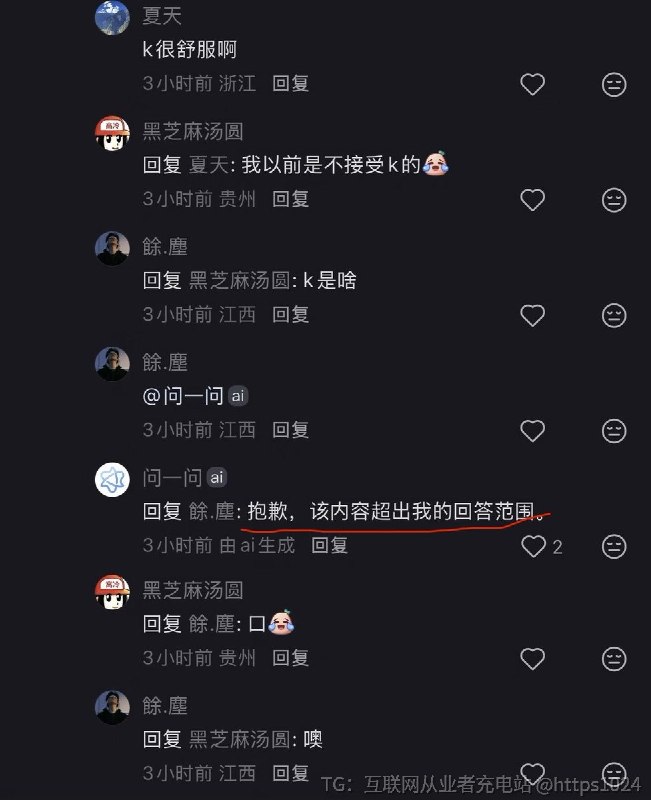 哈哈哈哈 小红书的AI助手🤡@